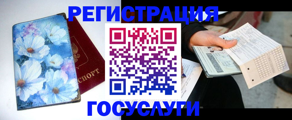 регистрация для школы в Касли