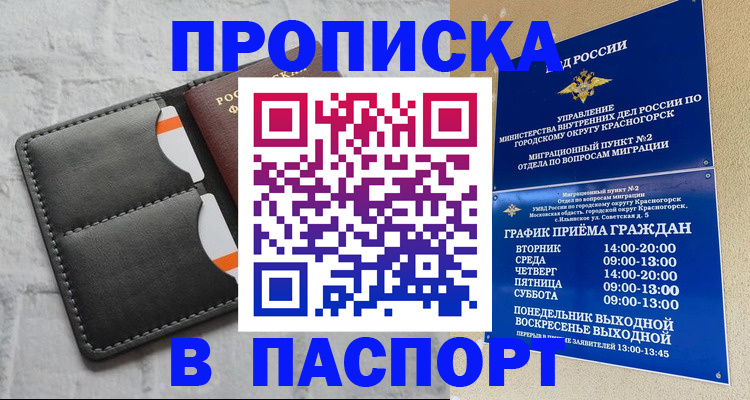 миграционный учет в Касли