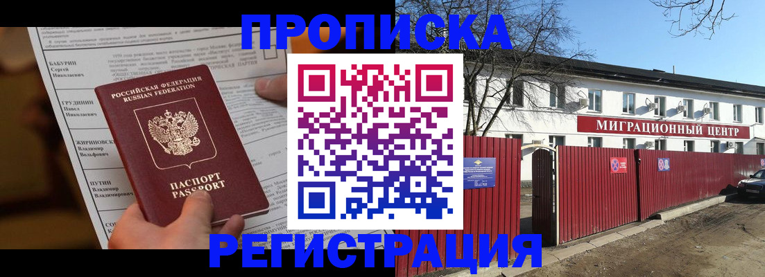 временная регистрация собственник в Касли