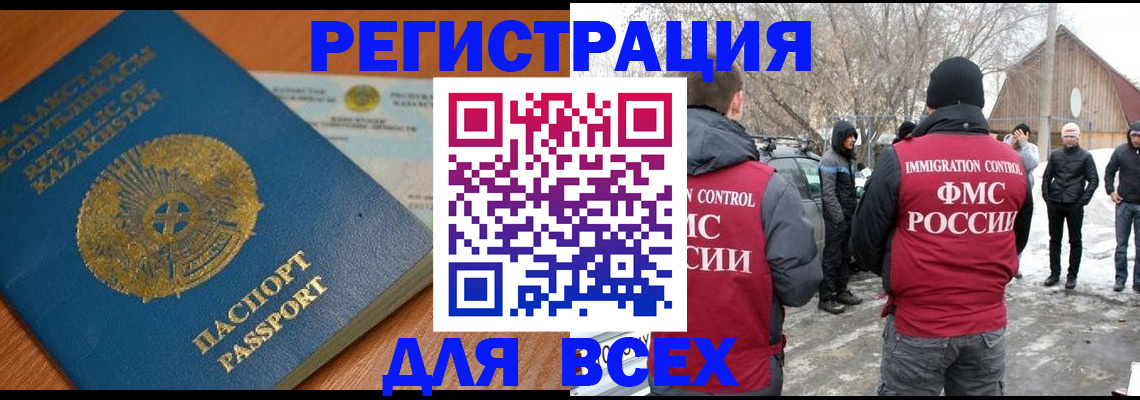 временная регистрация для школы в Касли