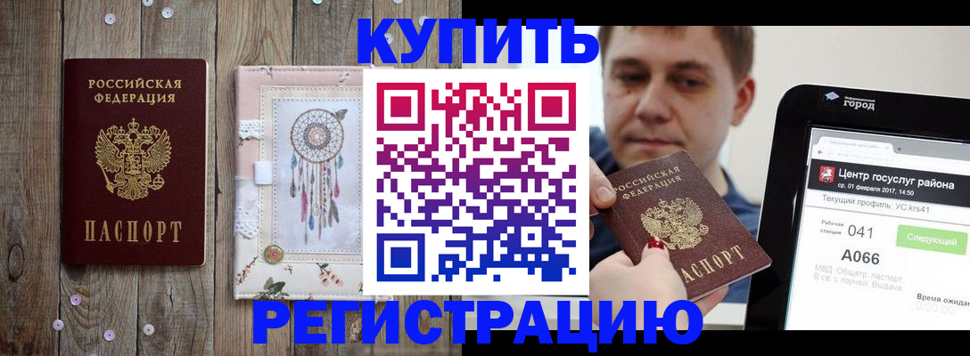 прописка ребенка в Касли